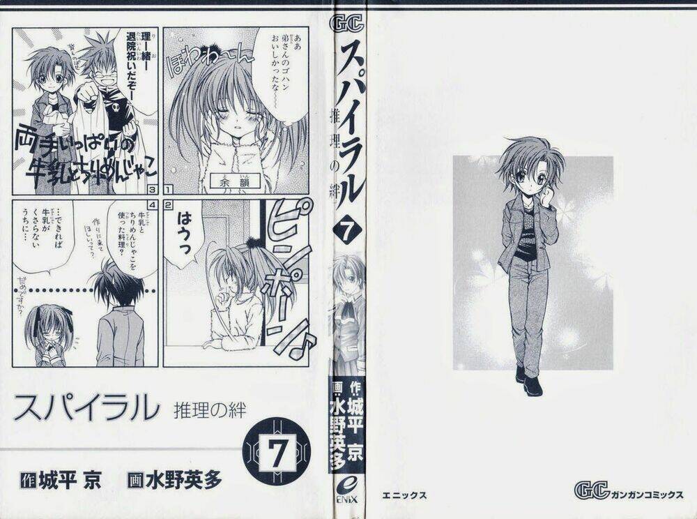 spiral: suiri no kizuna chapter 32 2