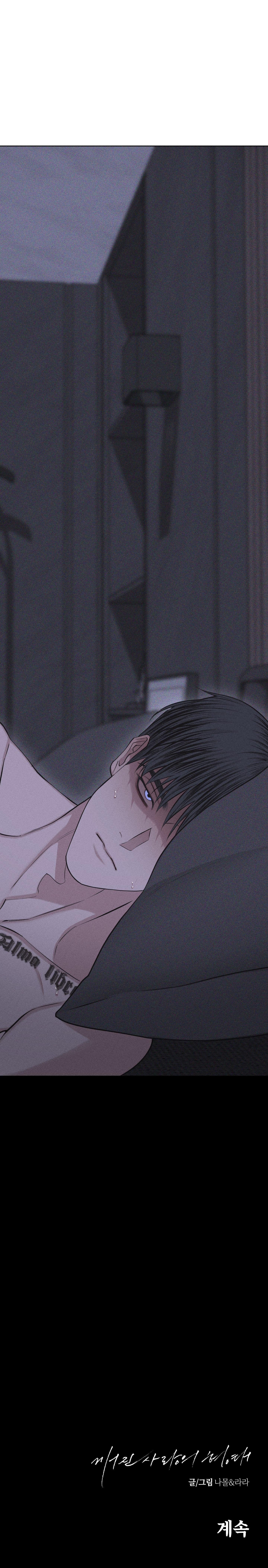 hình thái tình tan chapter 61 66