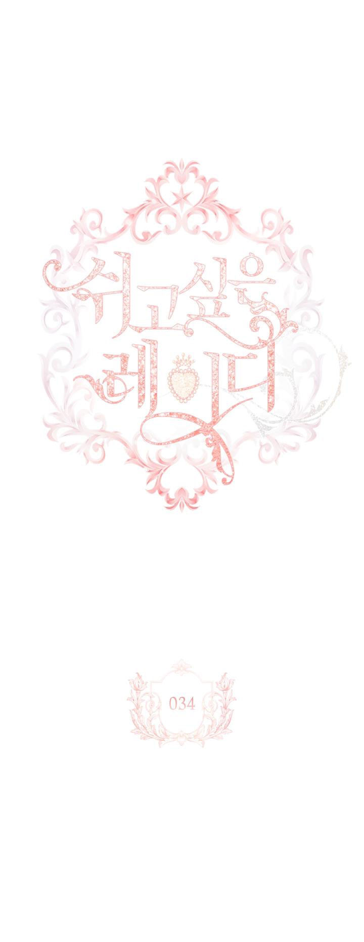 tiểu thư chỉ muốn được nghỉ ngơi chapter 34 12