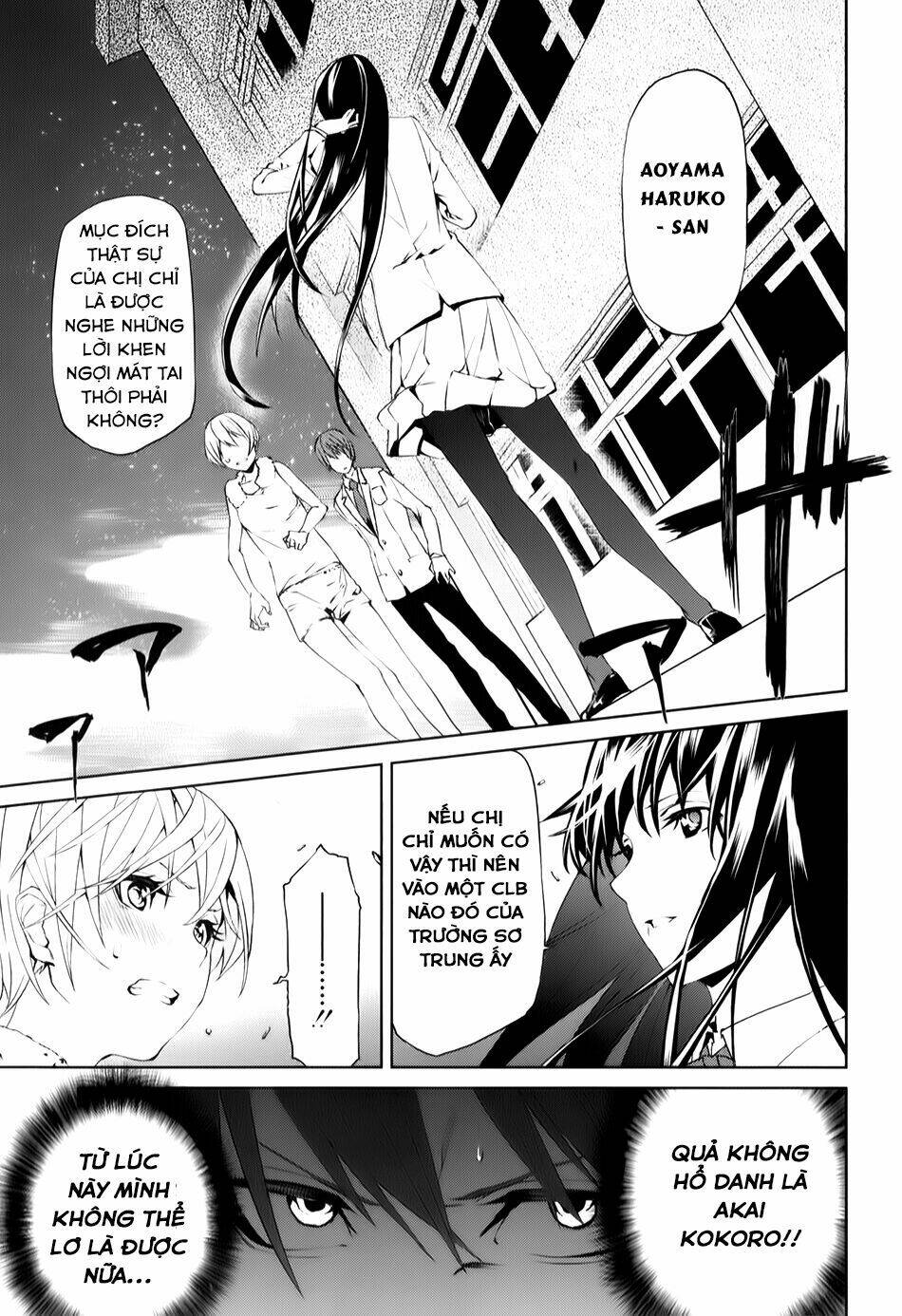 tsukiyoda sadame no sekai no sukuikata chapter 4 15