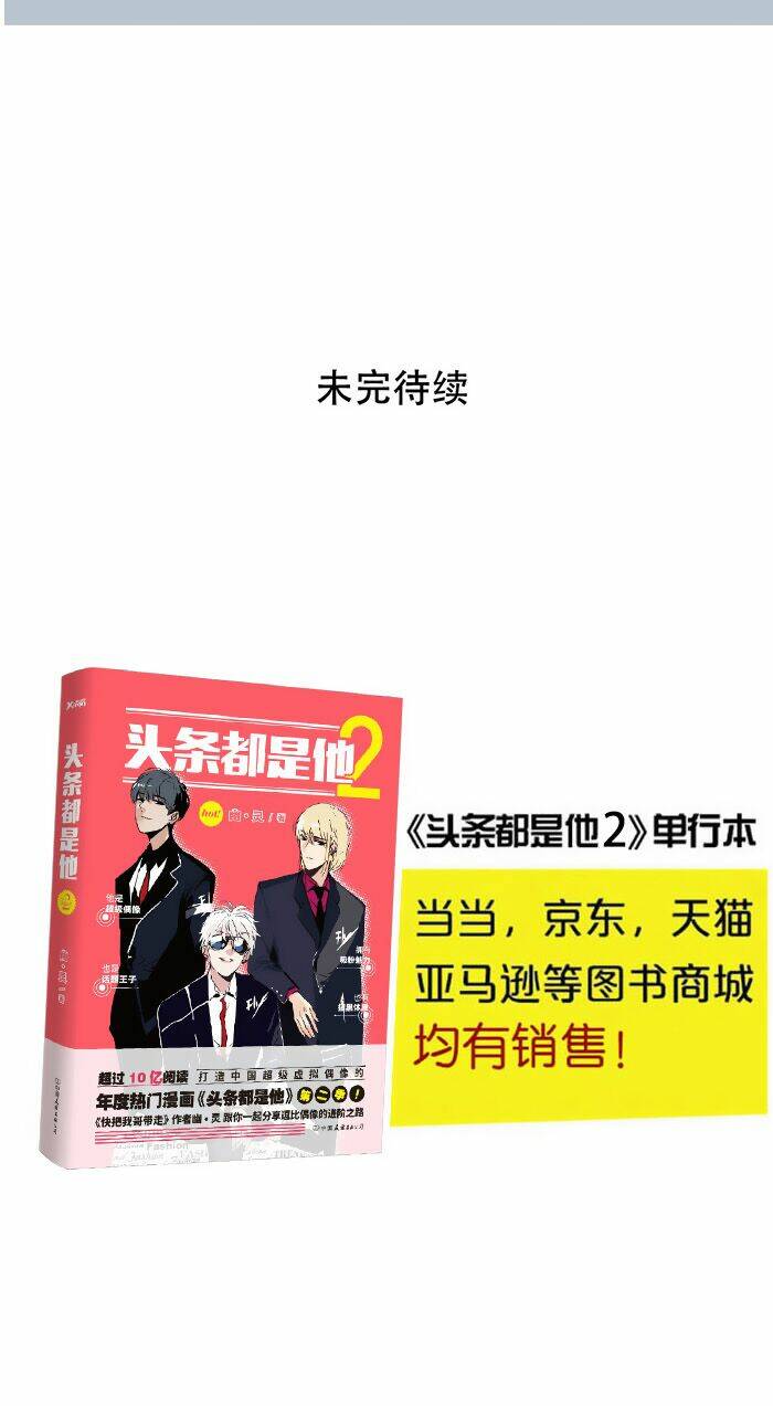 trang nhất toàn là hắn chapter 205 15