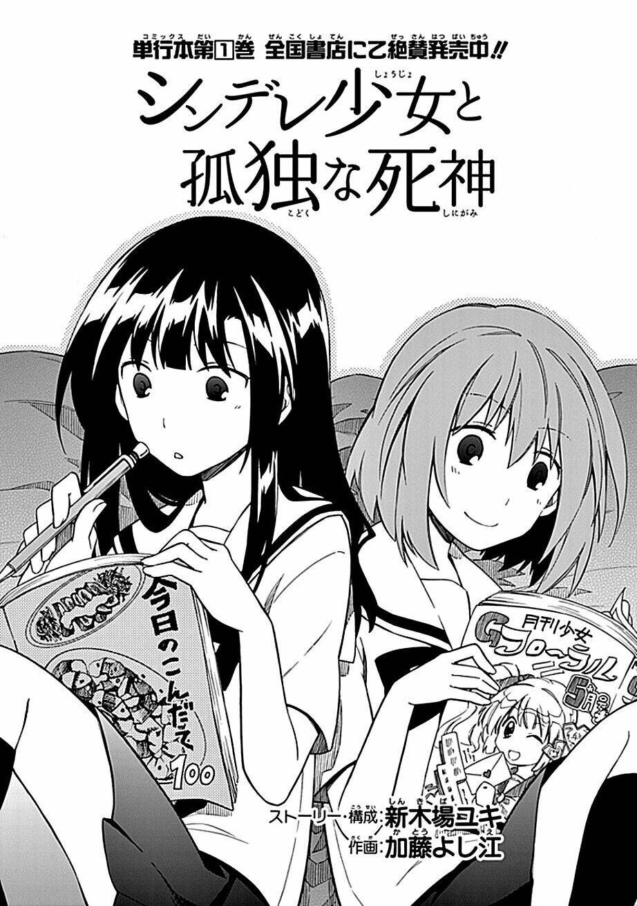 shindere shoujo to kodoku na shinigami chapter 8 3