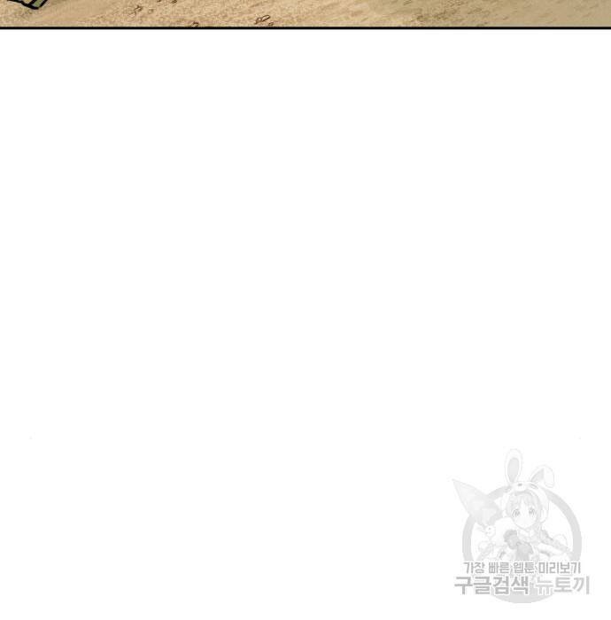 sự lụi tàn của usuzumi chapter 105 74