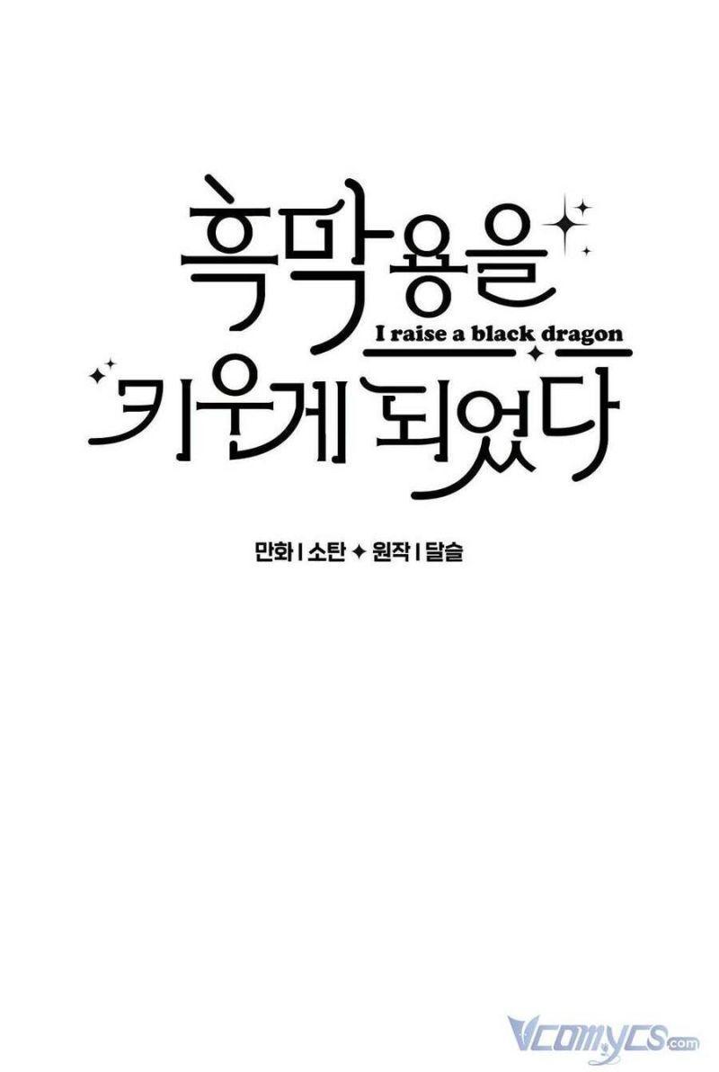 nuôi dưỡng một hắc long chapter 33 4