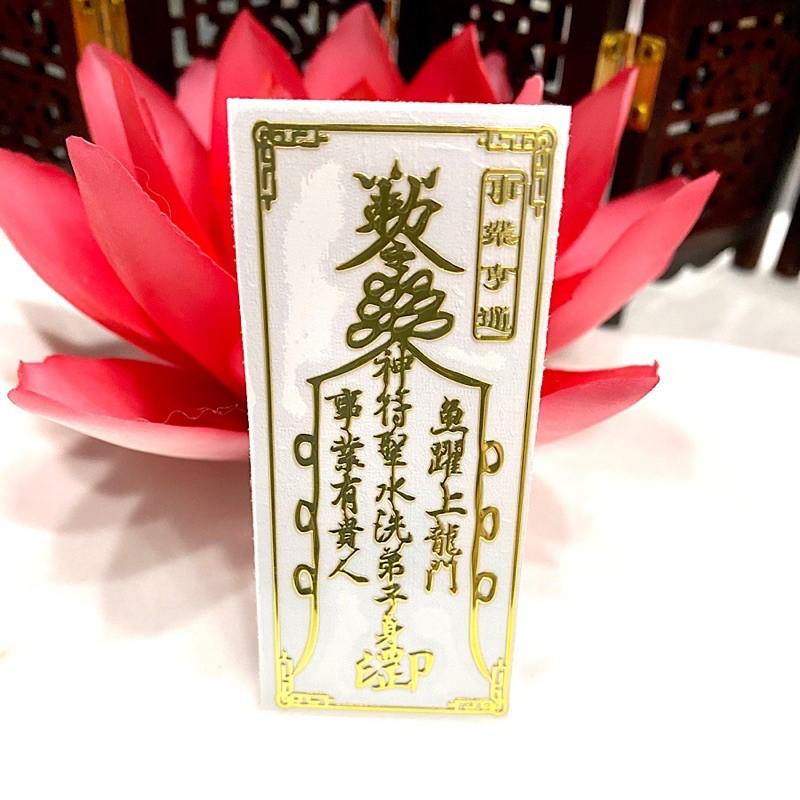 Miếng dán công danh thăng tiến , thi cử đỗ đạt