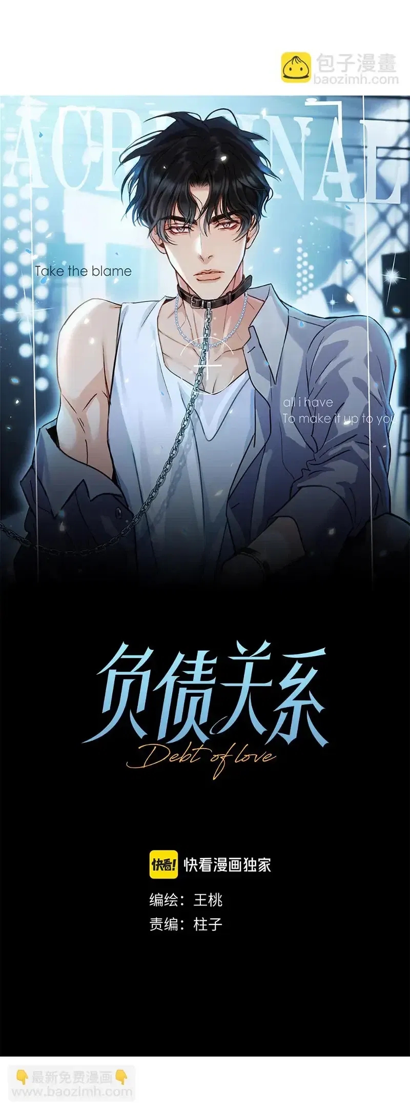 quan hệ nợ nần chapter 55 2