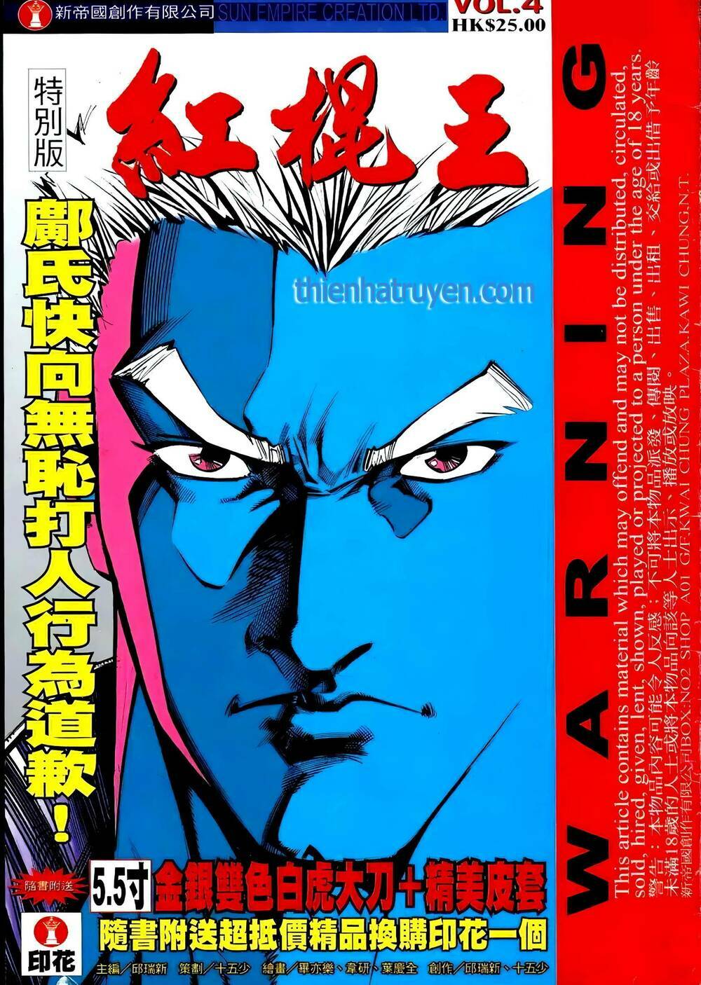 hồng côn vương chapter 7 1