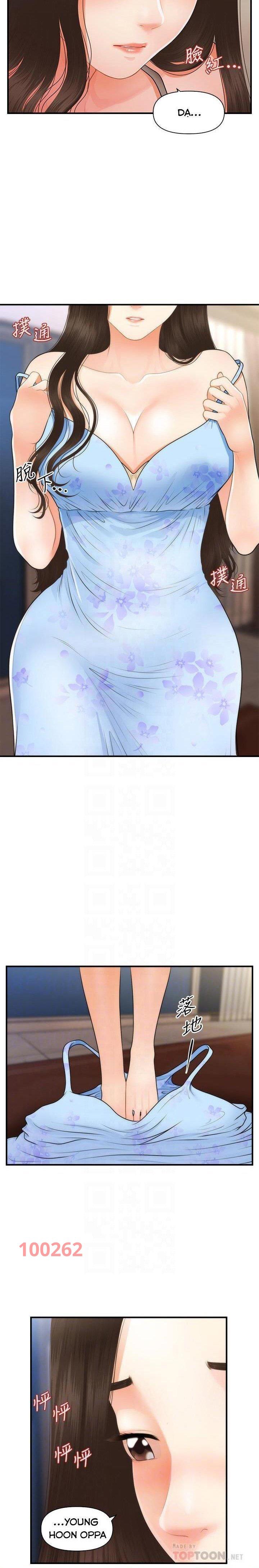 này anh đẹp trai chapter 81 4