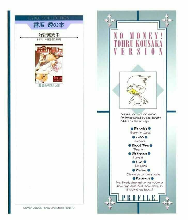 okane ga nai (no money) chapter 9 6