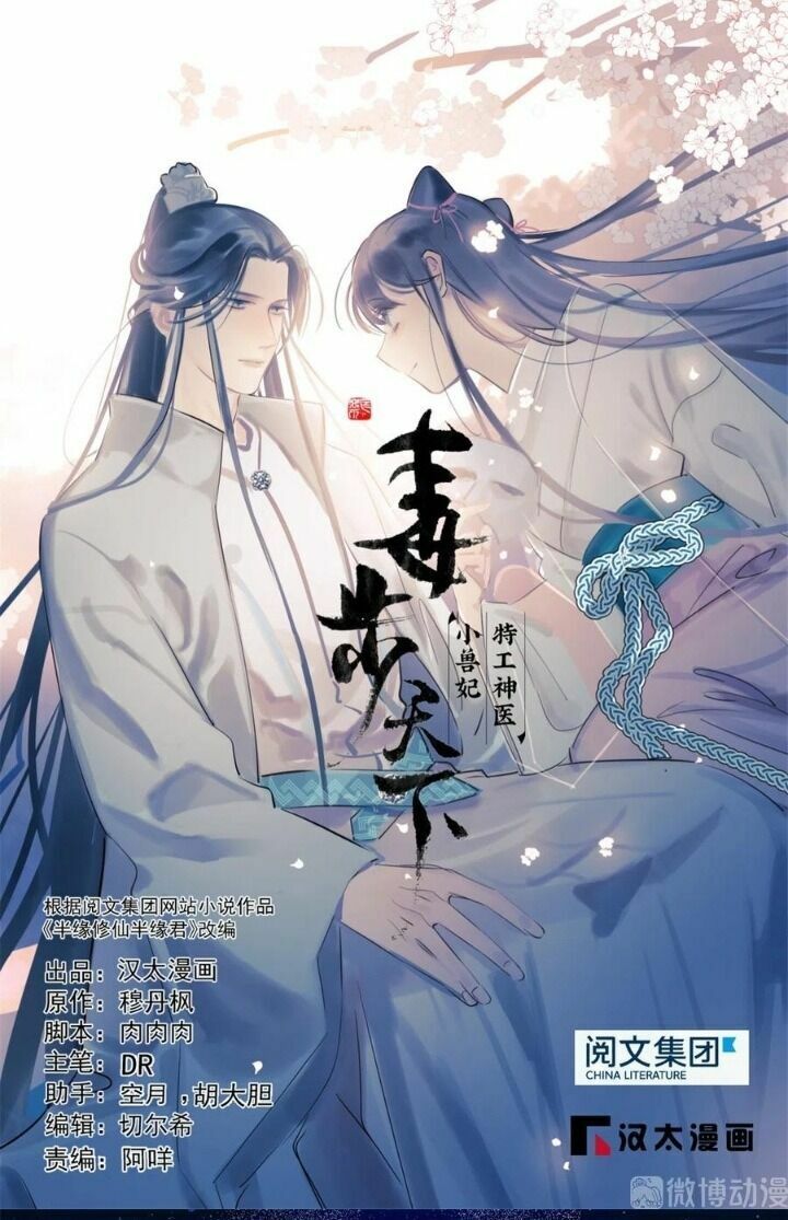 độc bộ thiên hạ: đặc công thần y chapter 233 1