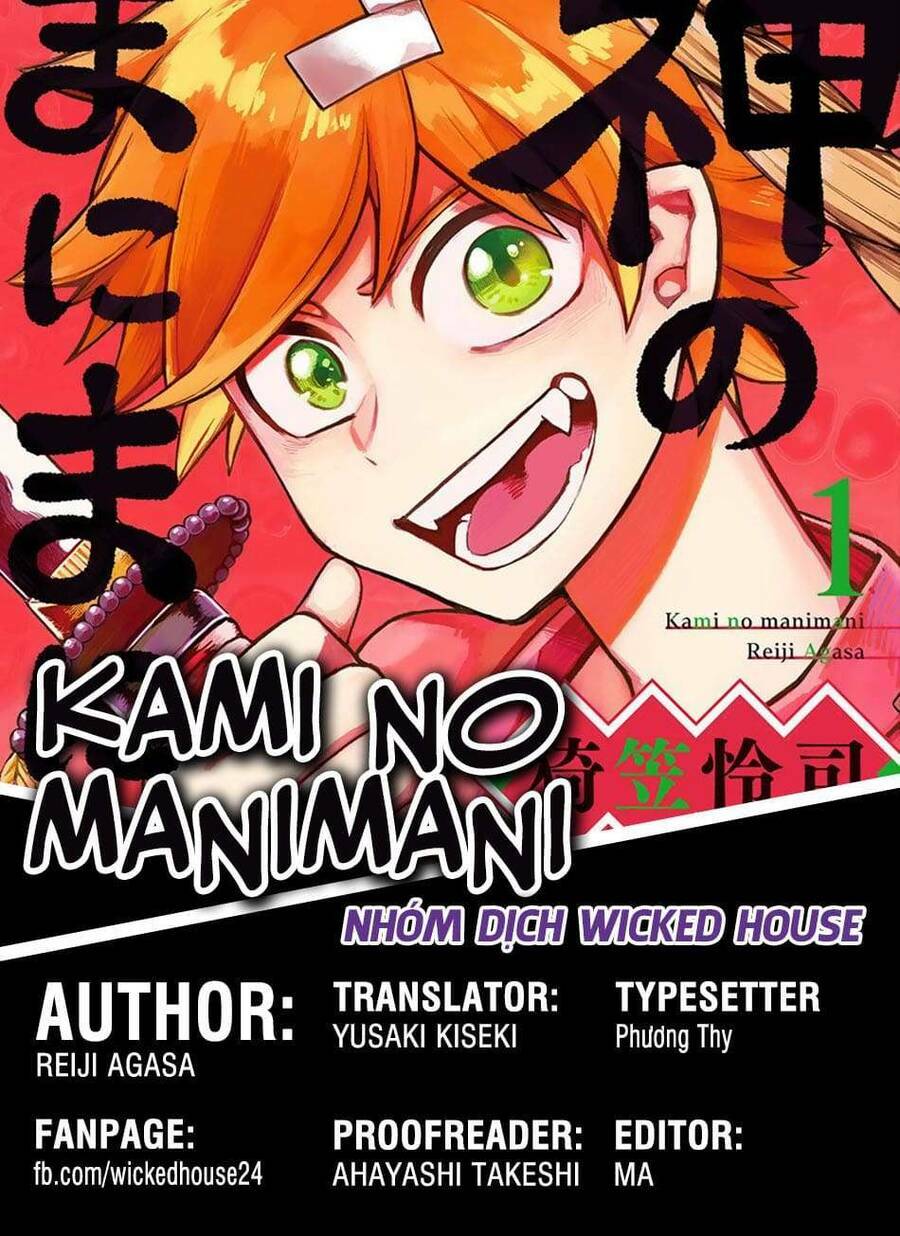 kami no manimani chapter 4 1