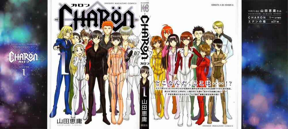 charon ! chapter 1 1