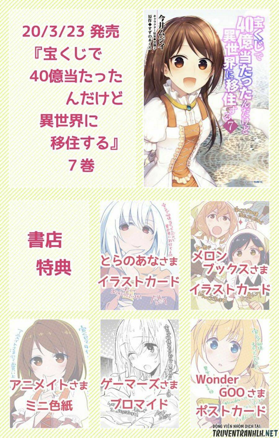 takarakuji de 40-oku atattandakedo isekai ni ijuu suru chapter 32 22