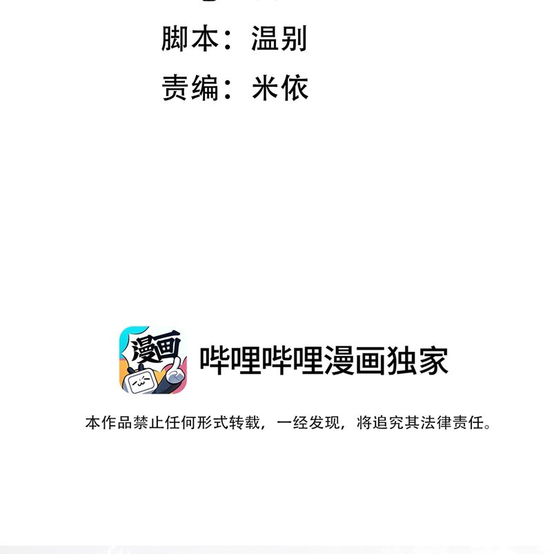 ánh trăng vì tôi mà đến chapter 49 4