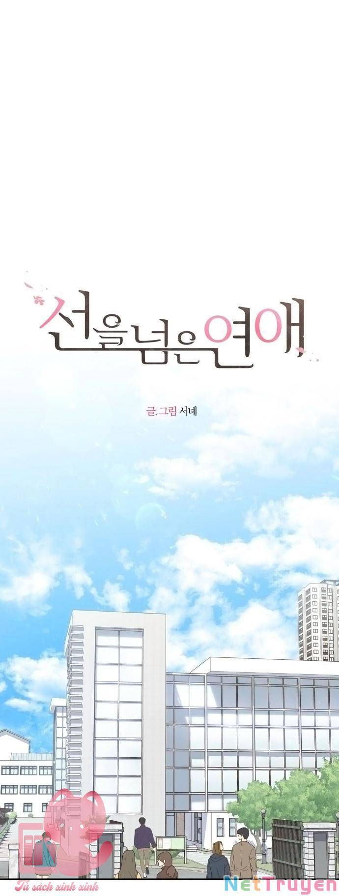 lén lút quện nhau chapter 23 2