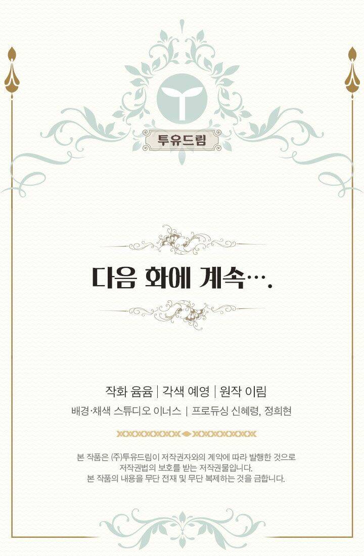 quy luật sinh tồn của nữ phụ chapter 48 67