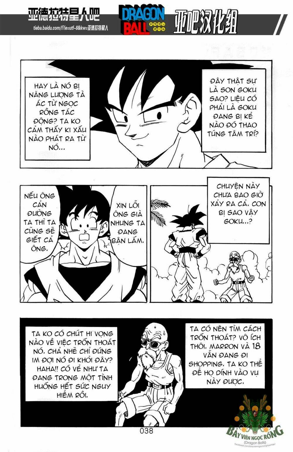 thế giới ngọc rồng - siêu cấp af chapter 1 39