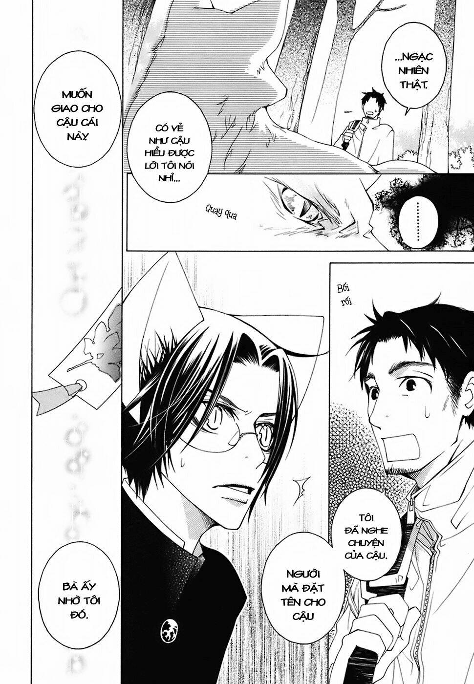 gakkou no sensei chapter 21 5