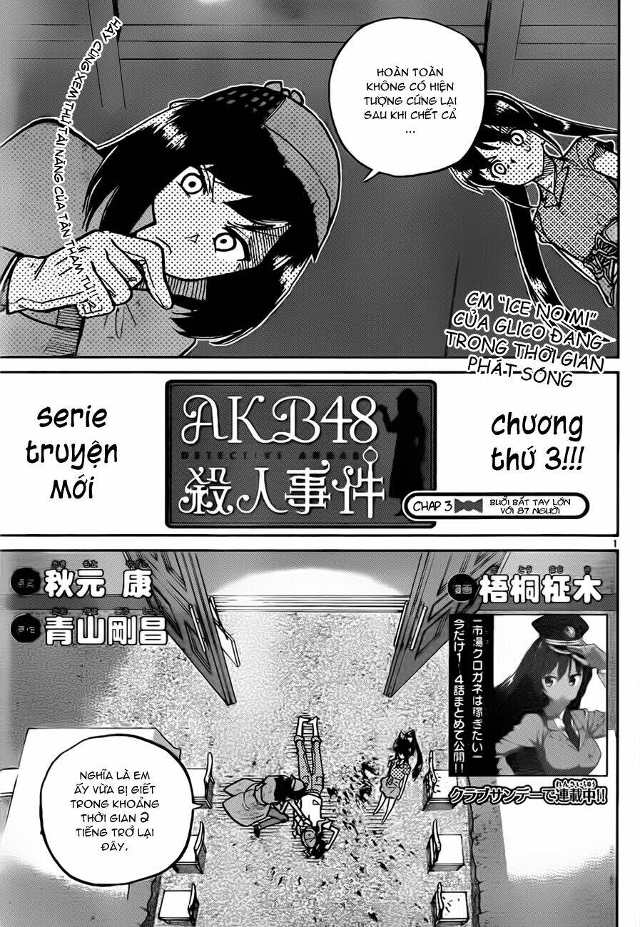 akb48 satsujin jiken chapter 3 2