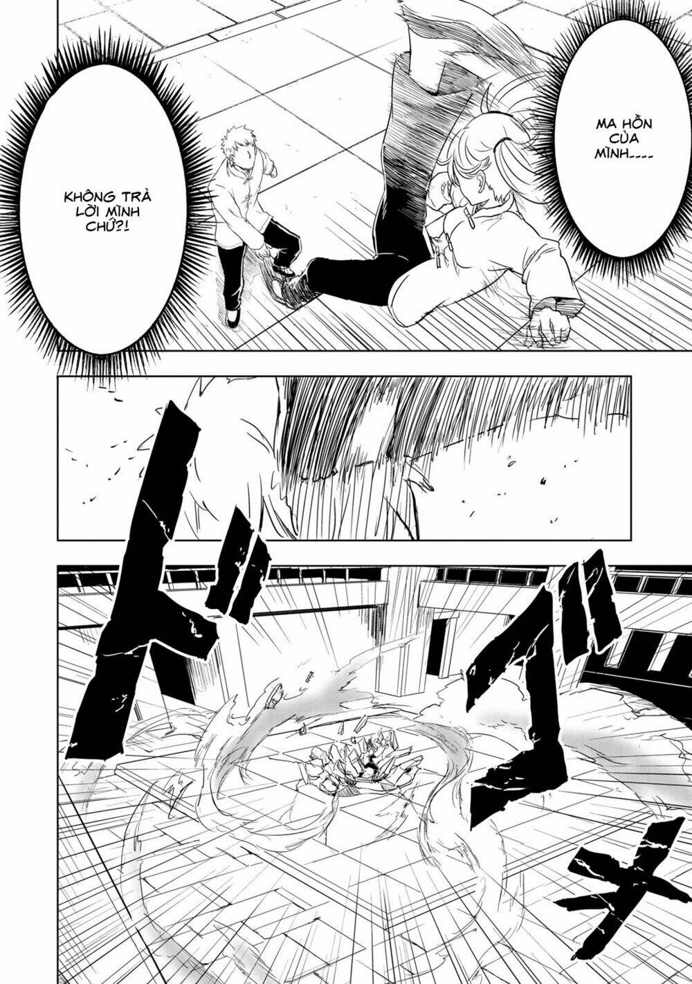kokuei no junk chapter 8 11