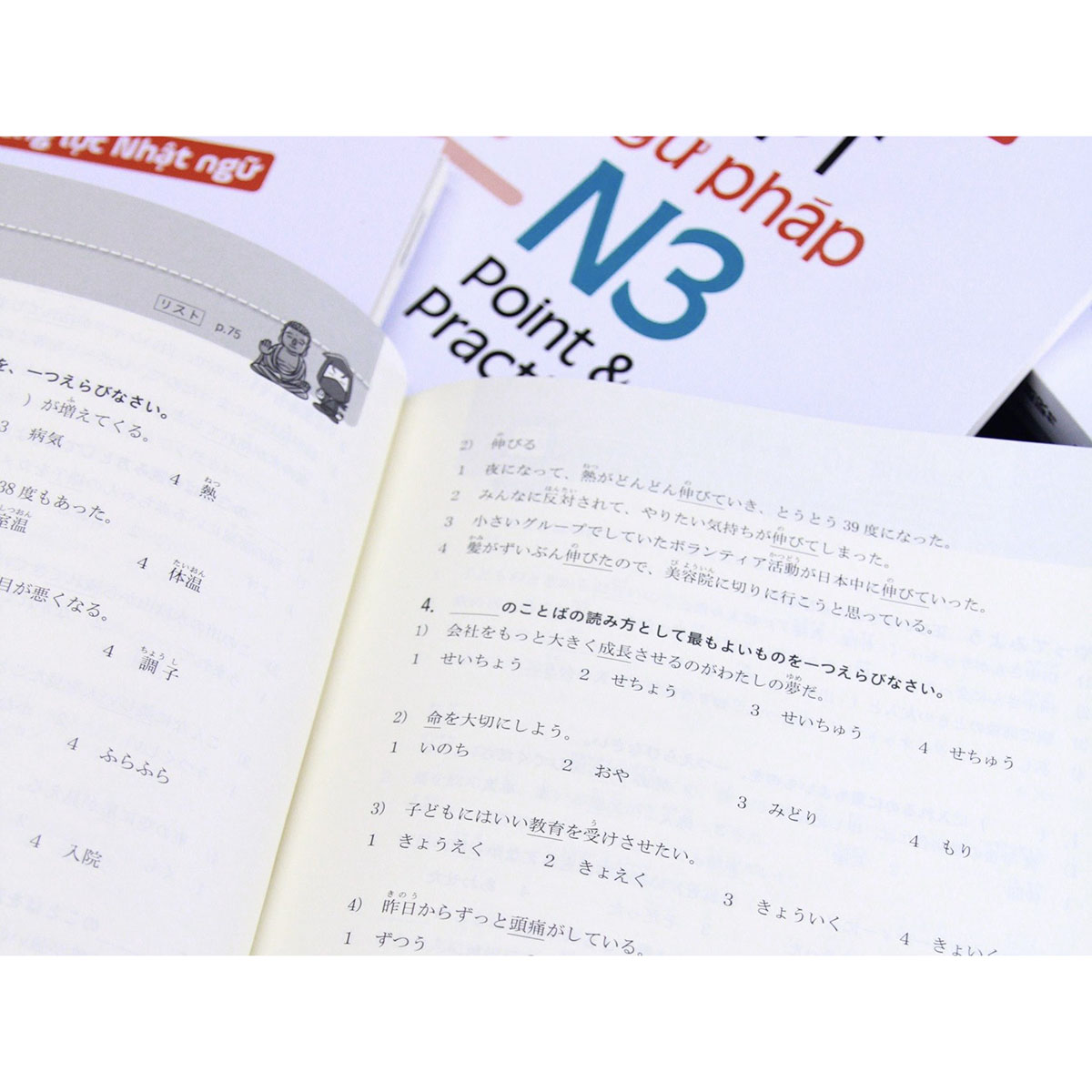 Kỳ thi năng lực Nhật ngữ: Point &amp; Practice N3 - Chữ viết Từ vựng