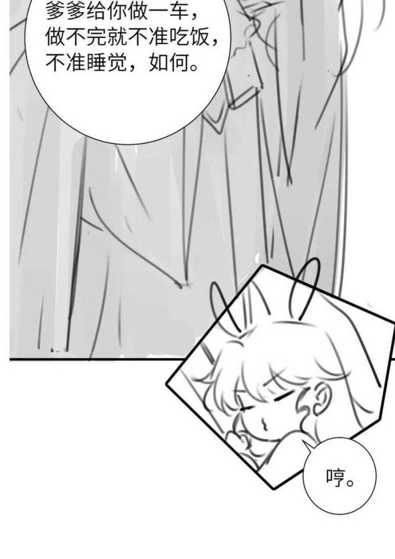 phương thức sinh tồn của công chúa pháo hôi chapter 117 50