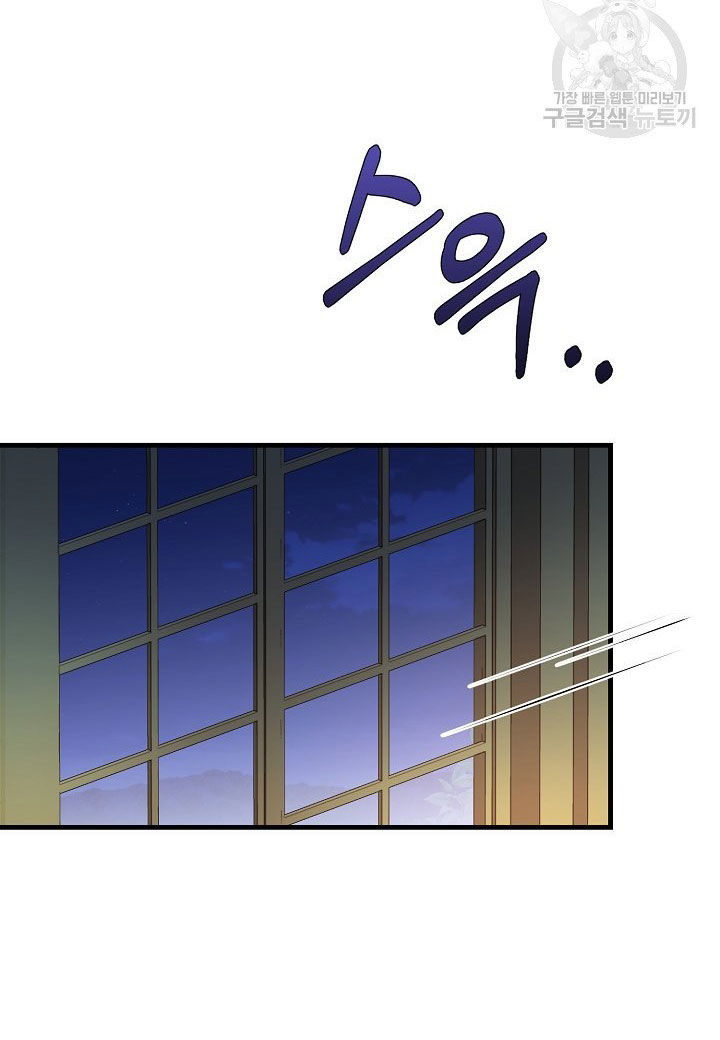 trở thành vợ thái tử quái vật chapter 41.2 25