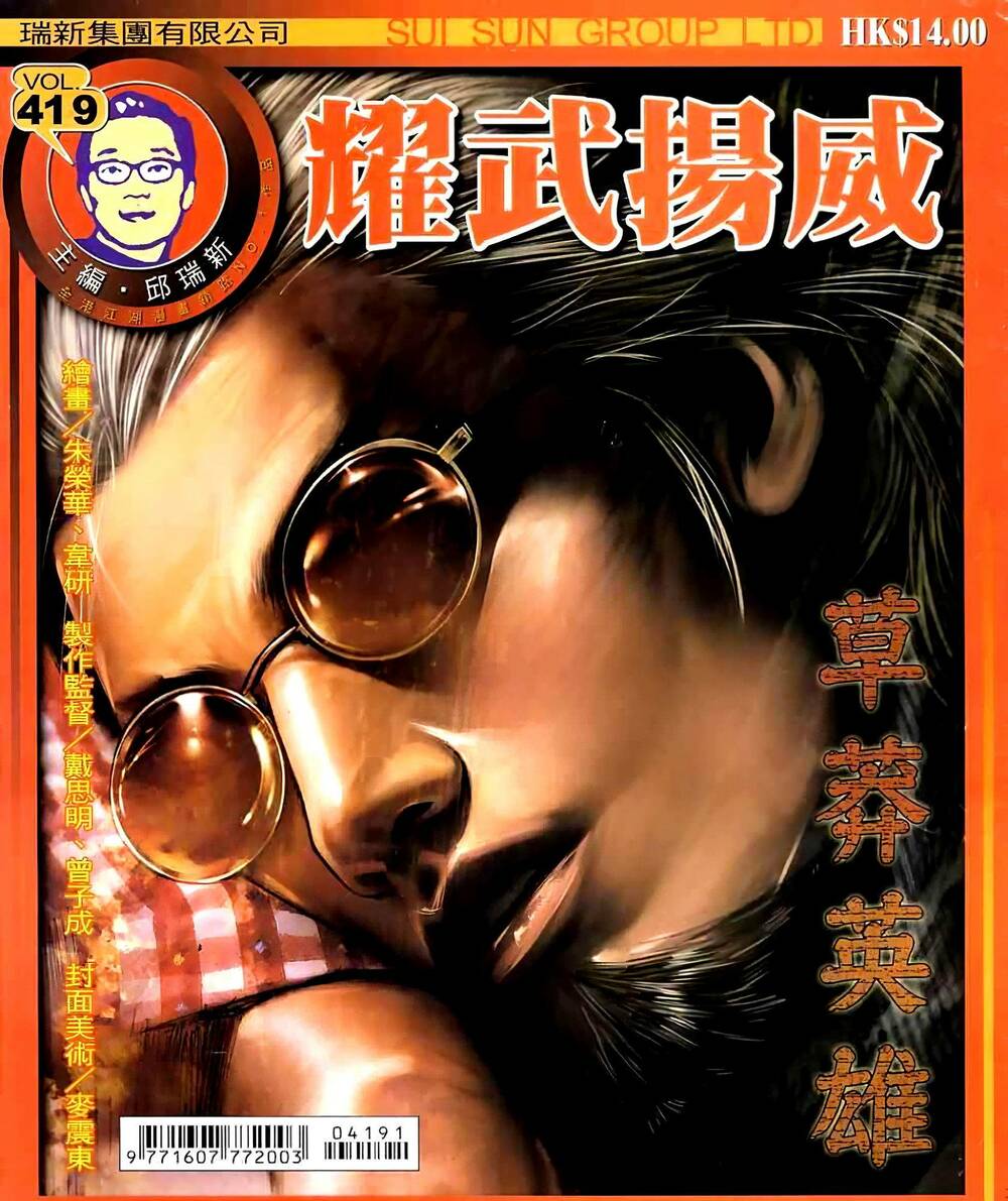 diệu võ dương oai chapter 419 1