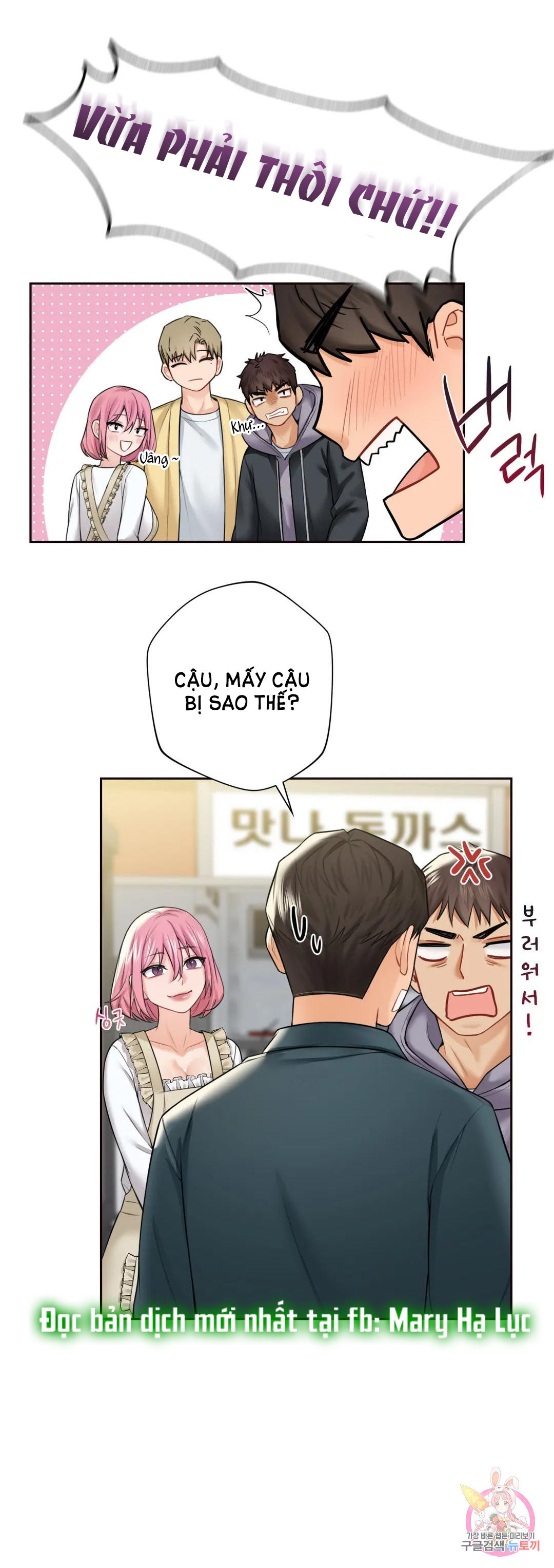 [18+] không là bạn bè chapter 23.1 21