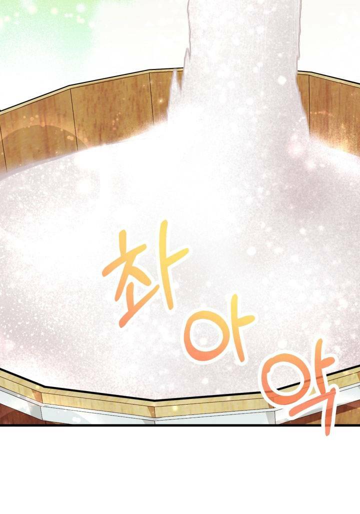 công chúa dược sĩ bé con chapter 11 4