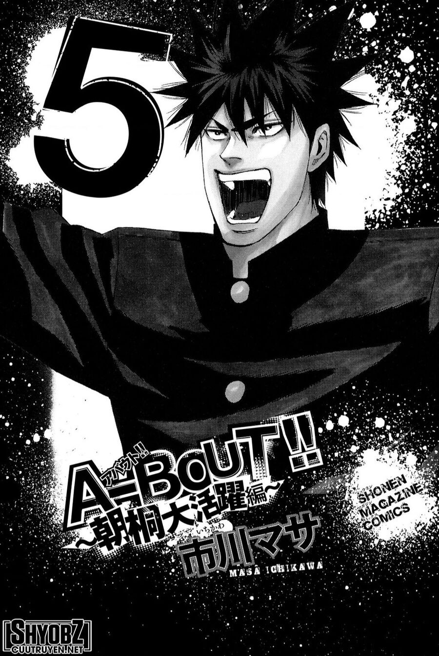 a-bout! chapter 202 1