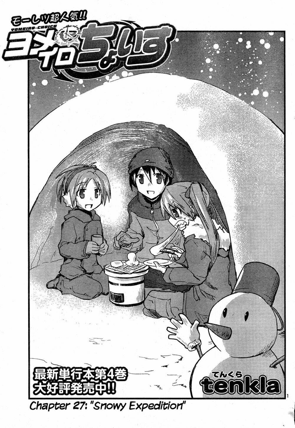 yomeiro choice chapter 33 1