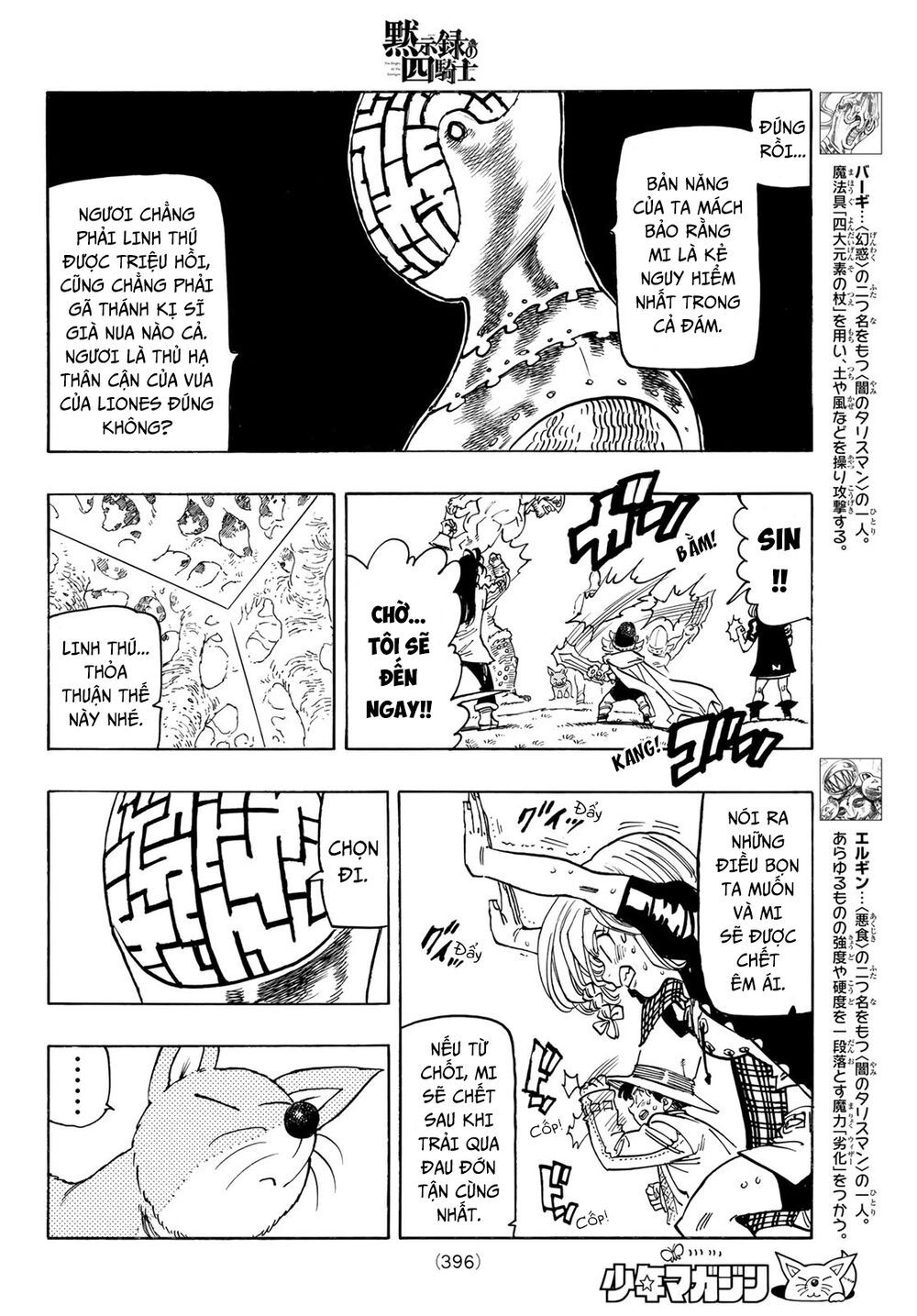 mokushiroku no yonkishi chapter 48 6