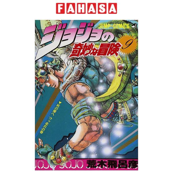 Sách ngoại văn: Jojo's Bizarre Adventure - Jojo No Kimyouna Bouken (Japanese Edition)