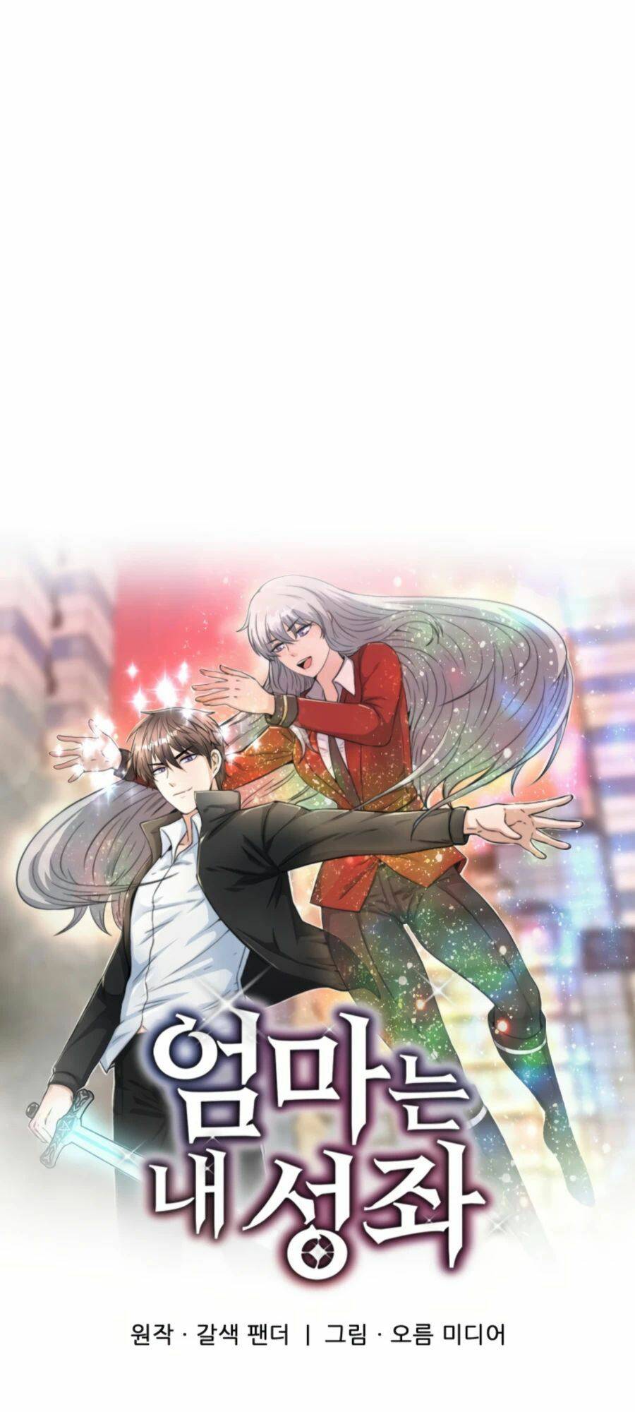 mẹ tôi là chòm sao bảo hộ m chapter 25 16