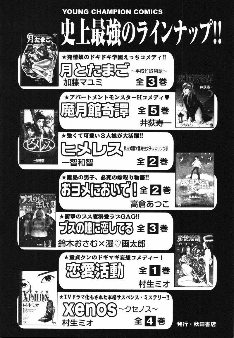 wolf guy - wolfen crest chapter 8 23