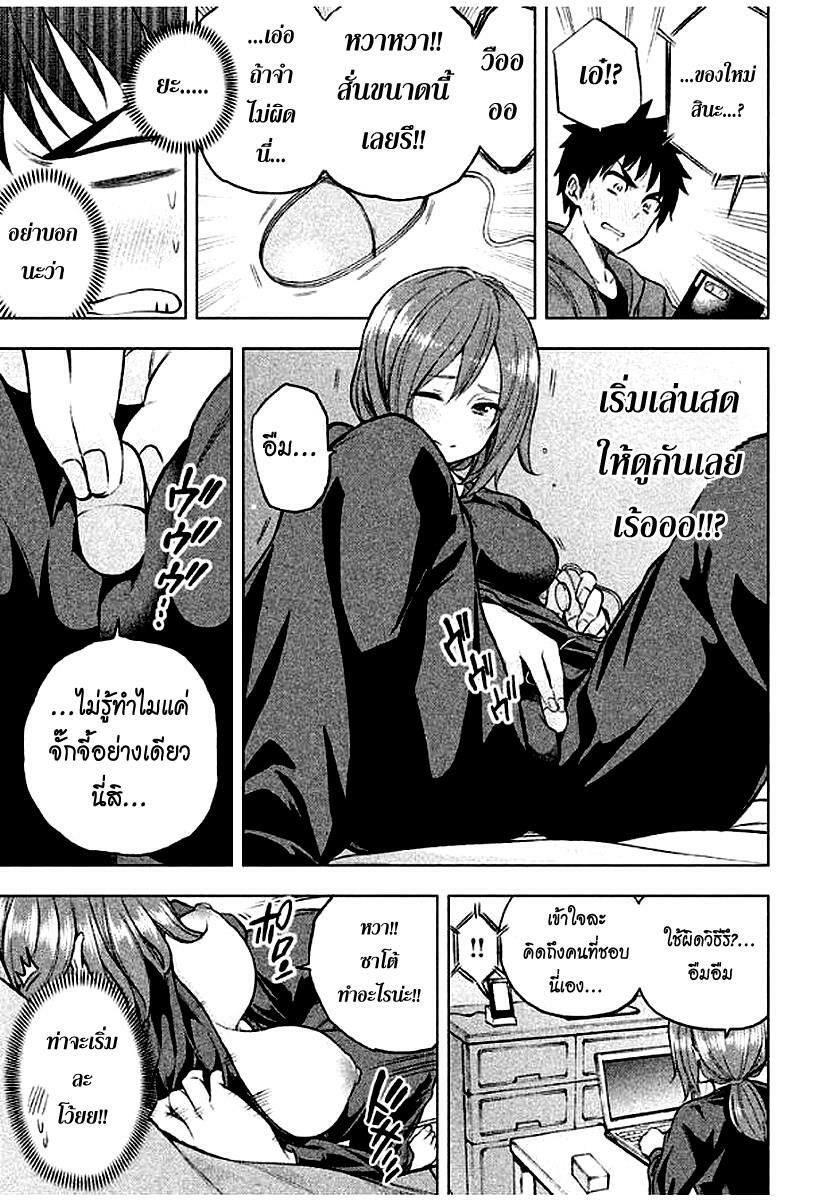 thế quái nào cô giáo lại ở đây!? chapter 27 18