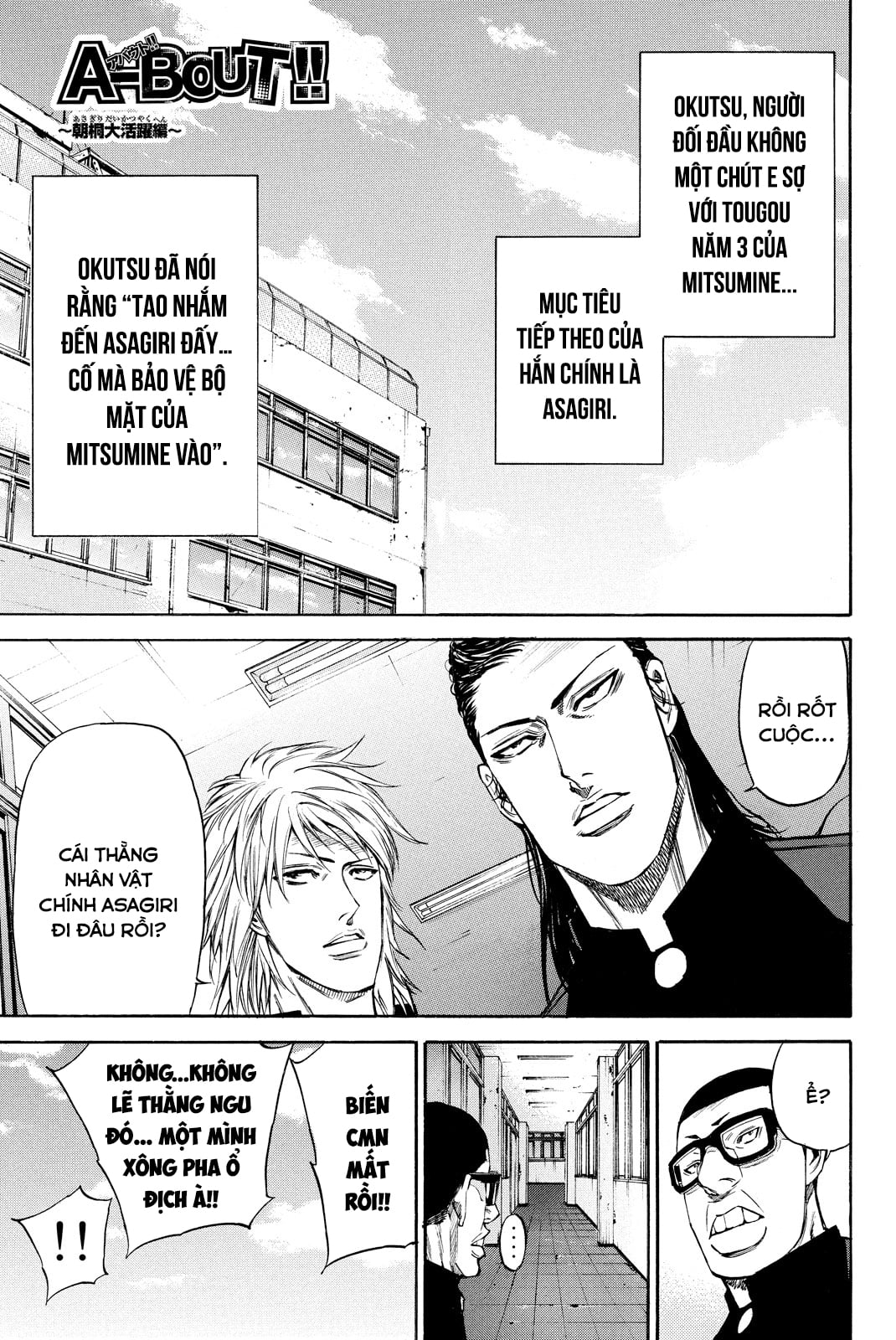 a-bout! chapter 176 1