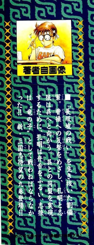 chú bé rồng - ryuuroden chapter 32 3