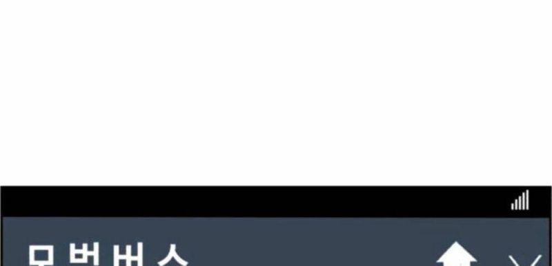 bạn học tôi là lính đánh thuê chapter 52 129