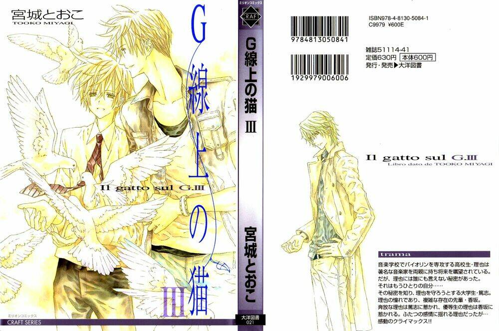 g-senjou no neko chapter 15 4