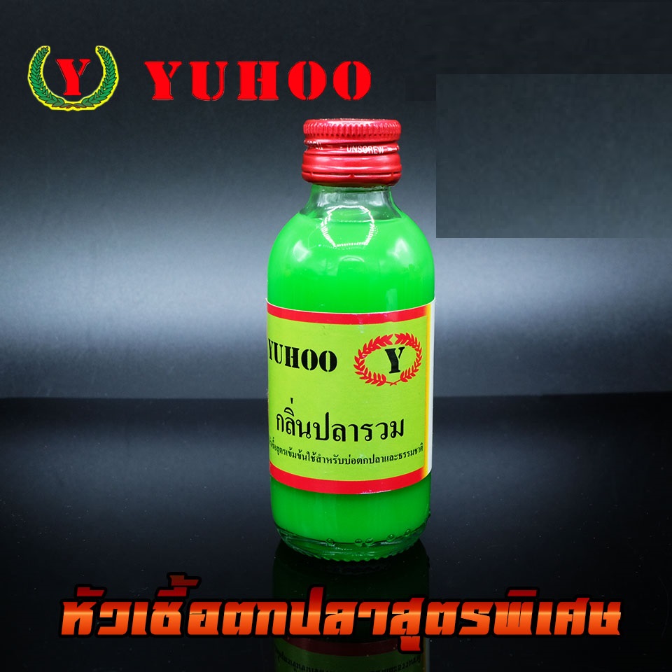 Tinh mùi câu cá rô phi chai 60ml dòng yuhoo, dùng làm thính dụ mồi nhử rô phi lưỡi đơn câu đài câu cần tay ở ao hồ đập nước sông suối tự nhiên cực nhạy