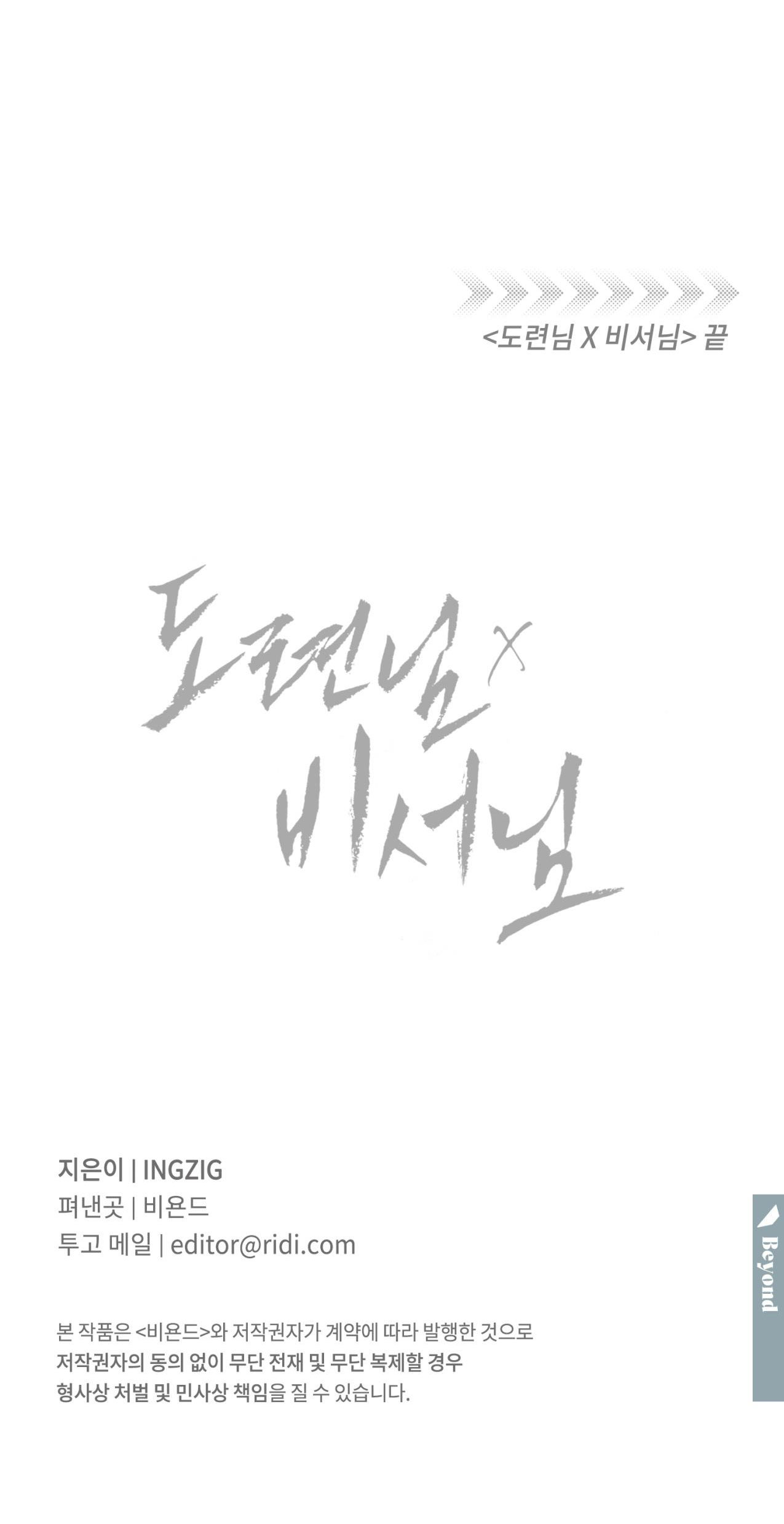 thiếu gia x thư ký chapter 4 44