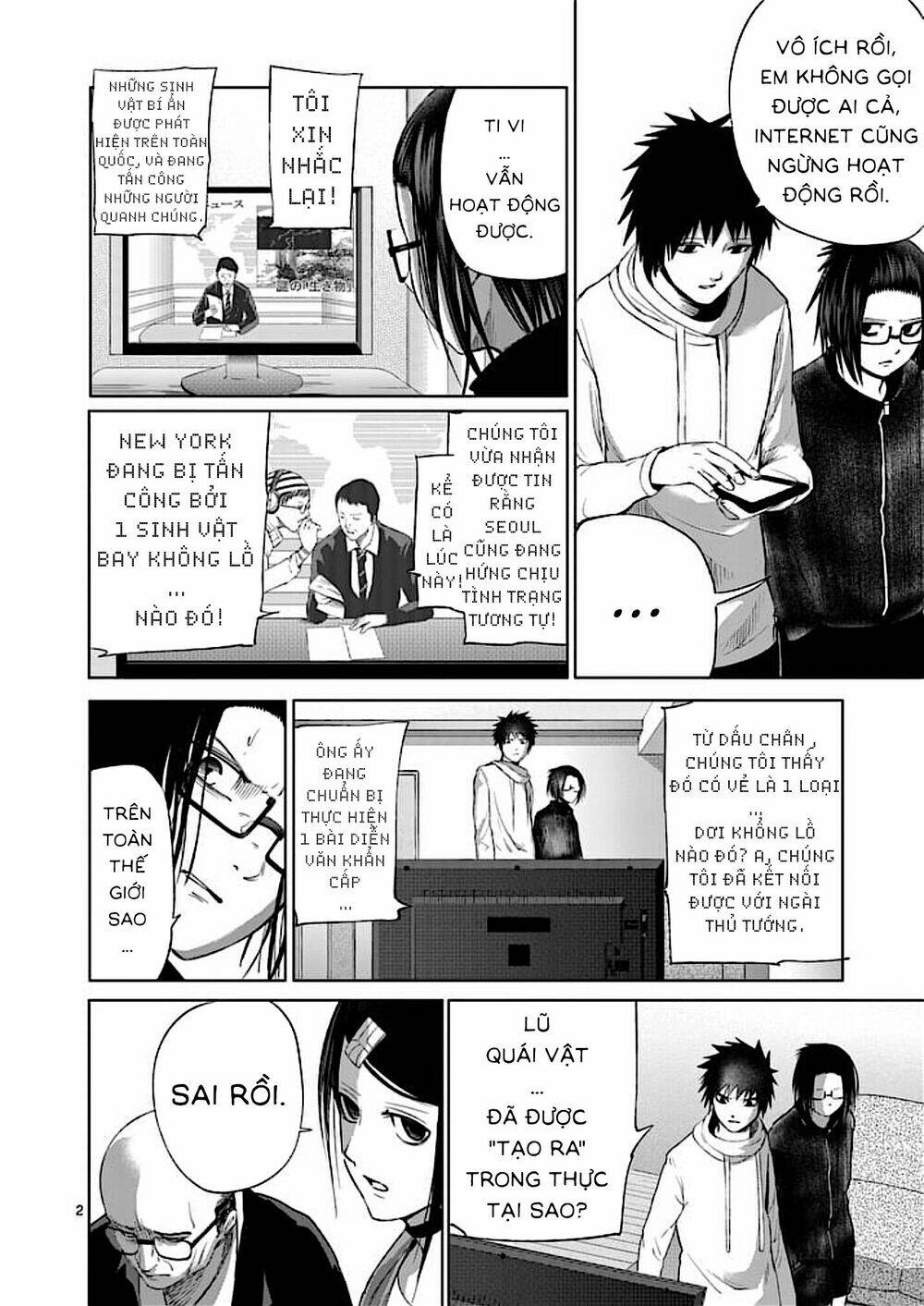 good night world chapter 41 3