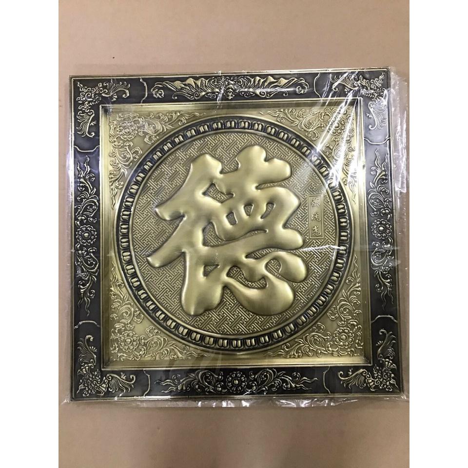 Chữ Đức liền mê đồng giả cổ kích thước 55x55cm