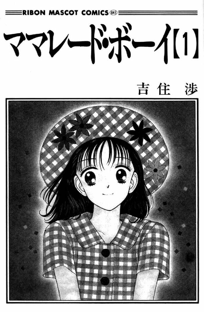 marmalade boy chapter 1 4