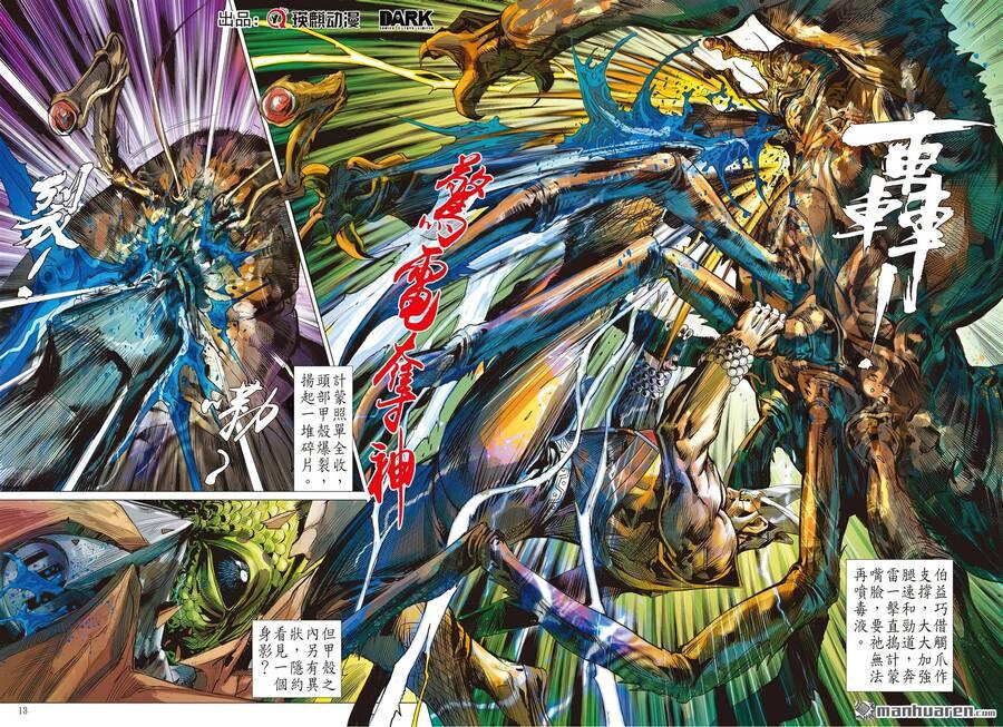 sơn hải kinh truyện chapter 309 12