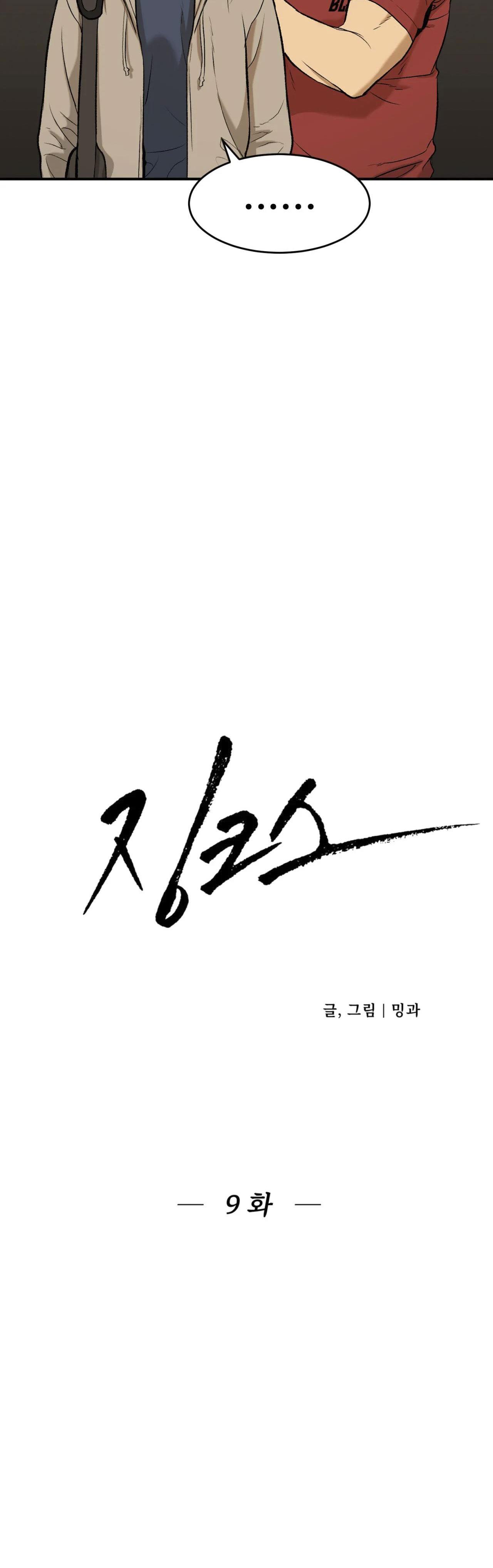 điềm rủi chapter 9 12