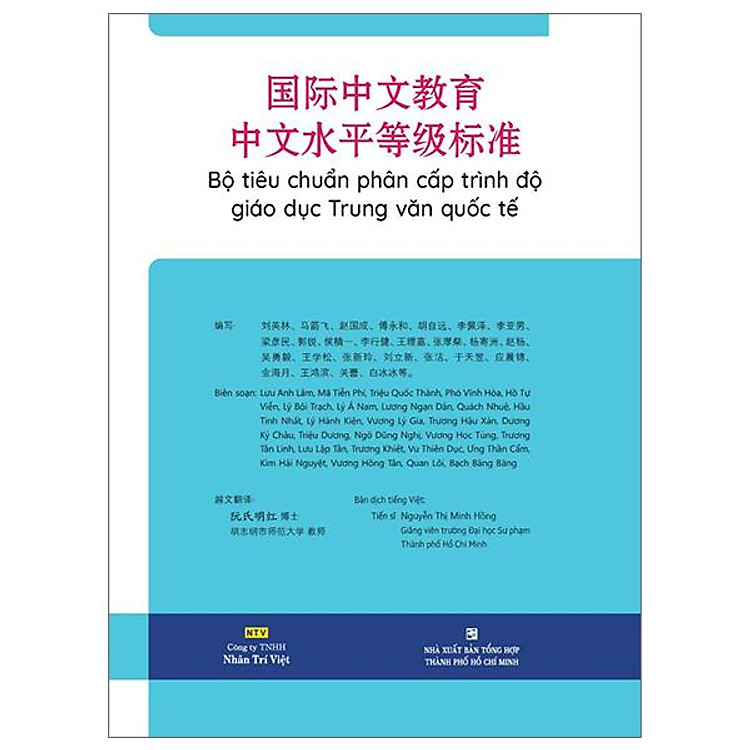 Bộ tiêu chuẩn phân cấp trình độ giáo dục Trung văn quốc tế