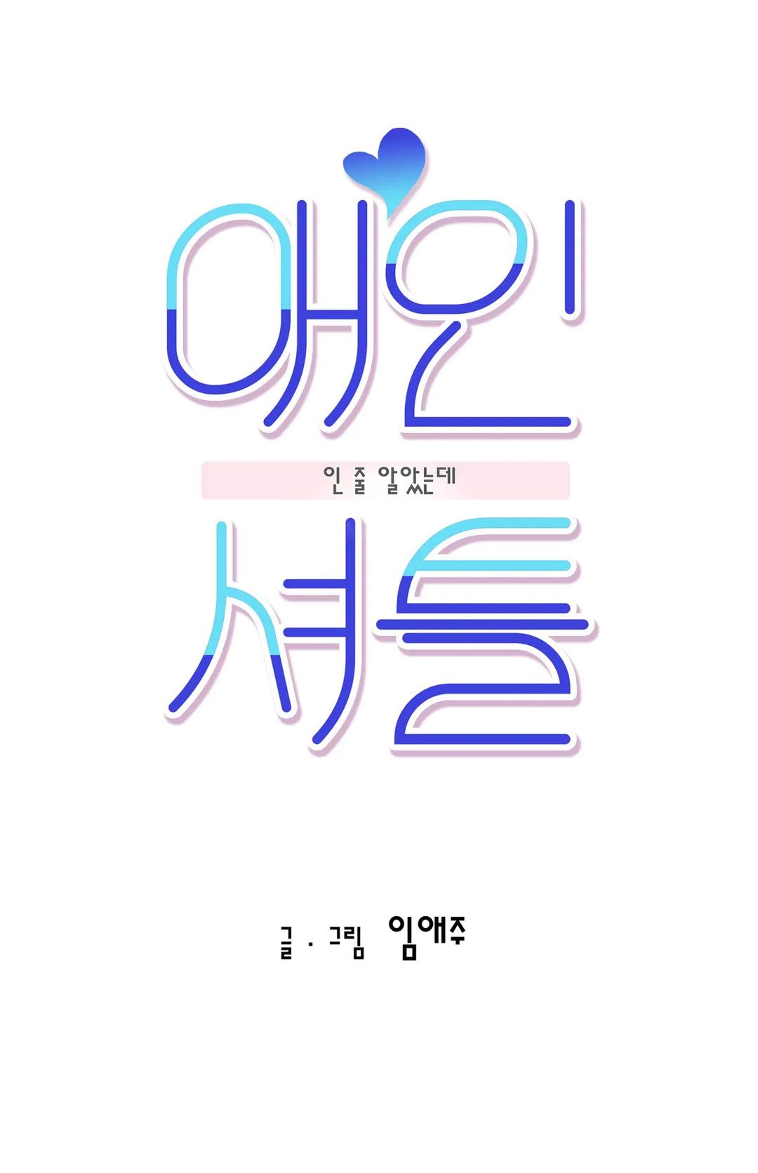 đưa đón người yêu chapter 91 2